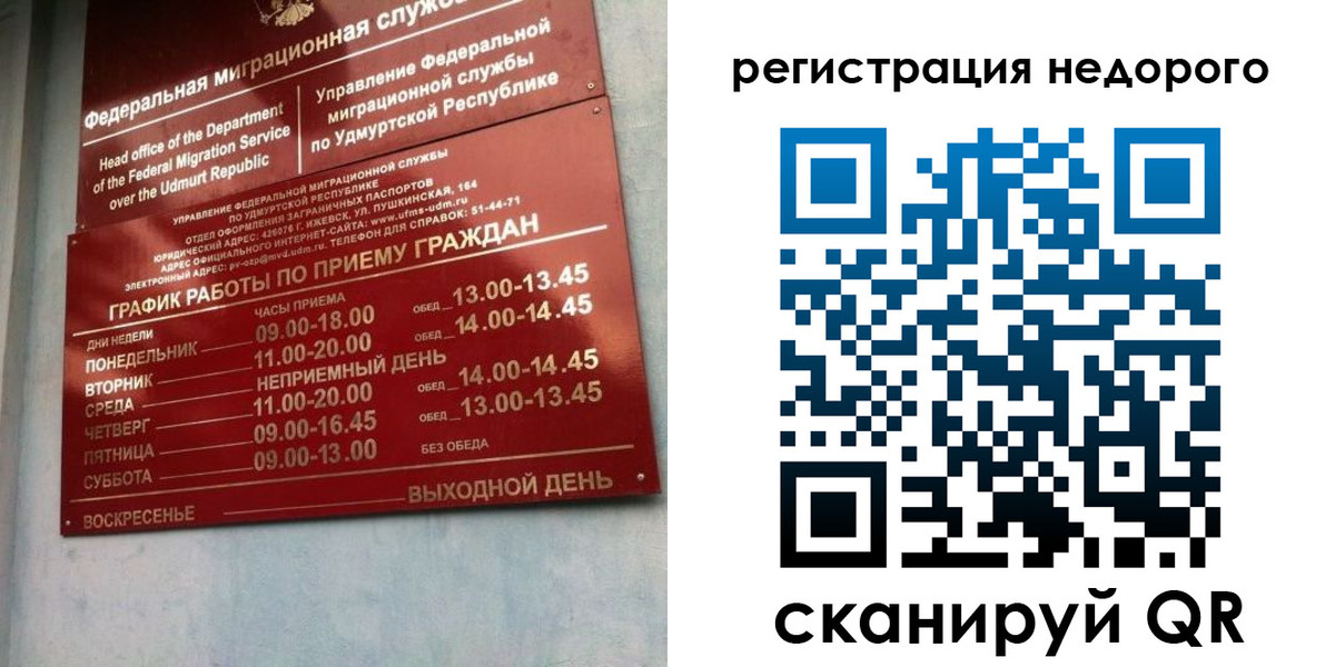прописка законно в Тулуне