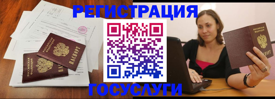 прописка паспорт в Тулуне