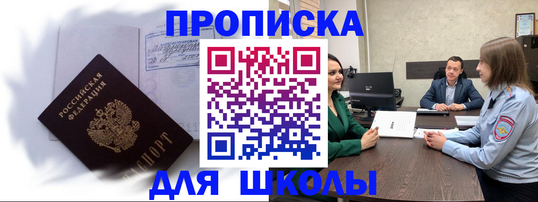 прописка законно в Тулуне